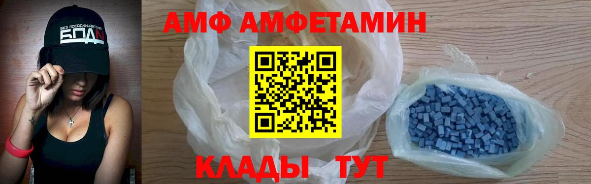 АМФ 97% Мытищи
