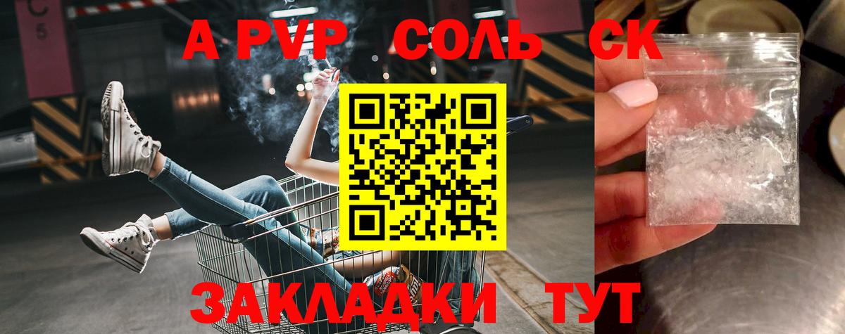 APVP СК КРИС Мытищи