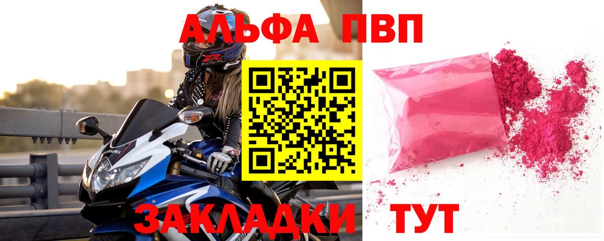 купить наркоту  Alpha-PVP СК КРИС  Вход с VPN  Мытищи 