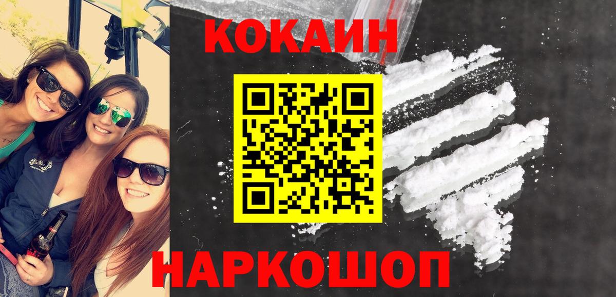 Мытищи  Кокаин Перу  Вход с VPN 