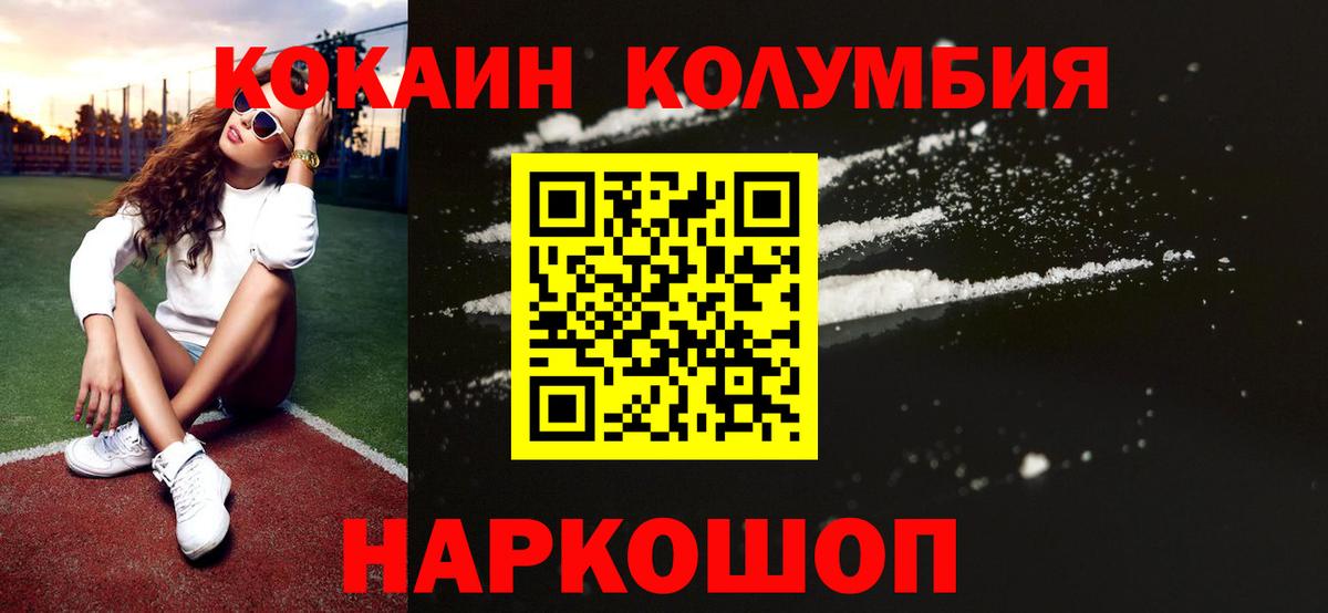 Cocaine Fish Scale Мытищи