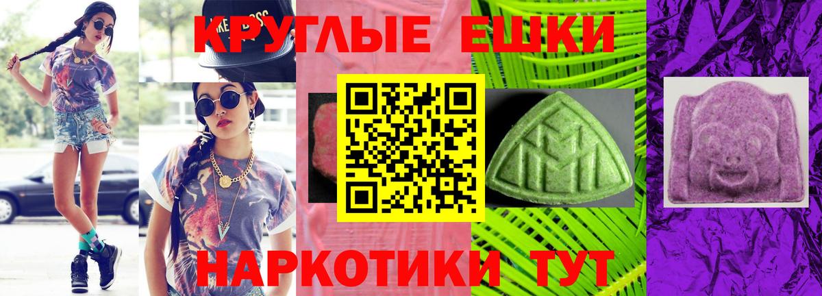 Мытищи  Ecstasy mix  Вход с VPN  Экстази XTC 