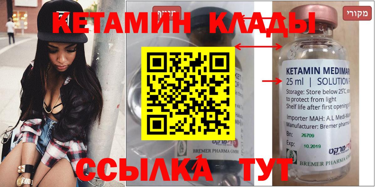 КЕТАМИН ketamine  КЕТАМИН ketamine  Мытищи  Вход с VPN 