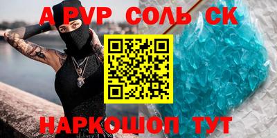 apvp Донецк