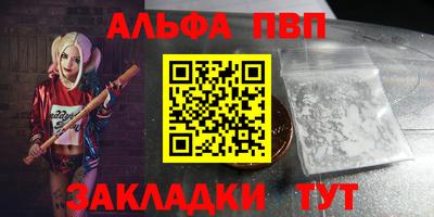 apvp Донецк