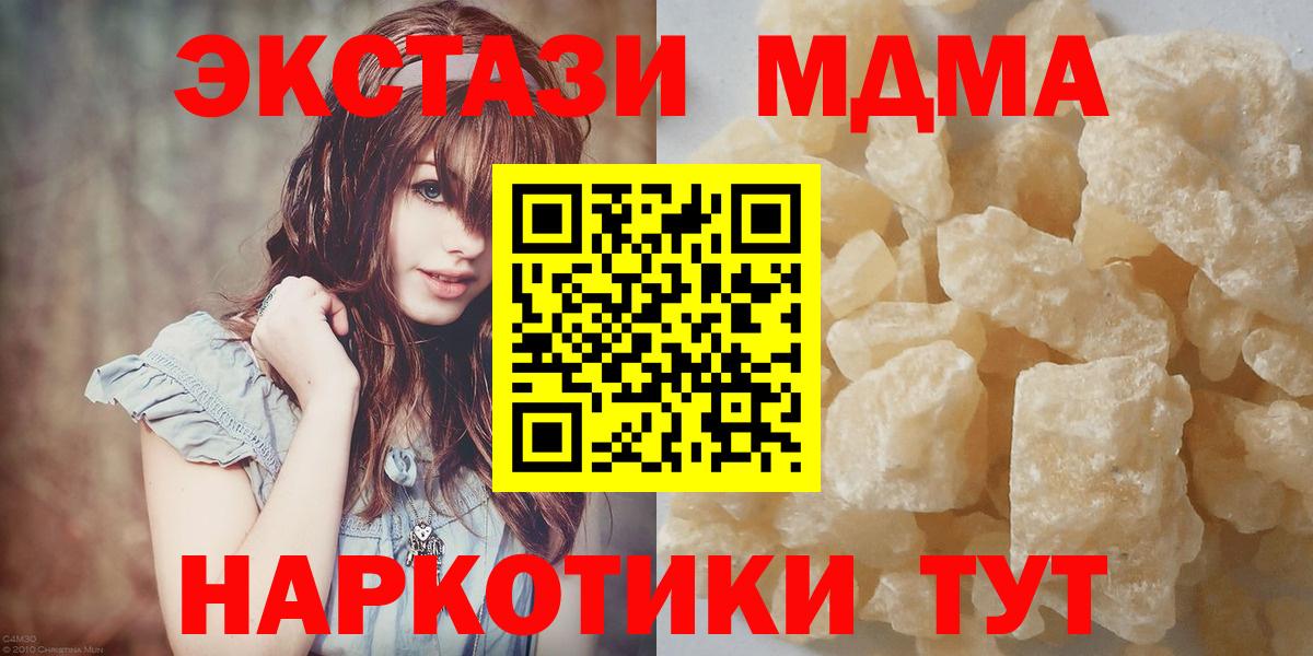 Мытищи  МДМА молли  МДМА молли  Вход с VPN 