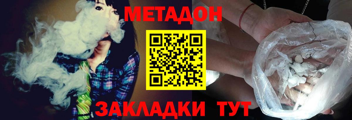 МЕТАДОН белоснежный  Метадон кристалл  Мытищи  Вход с VPN 
