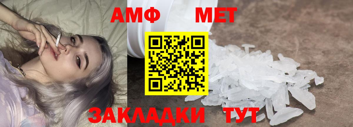 Первитин мет Мытищи