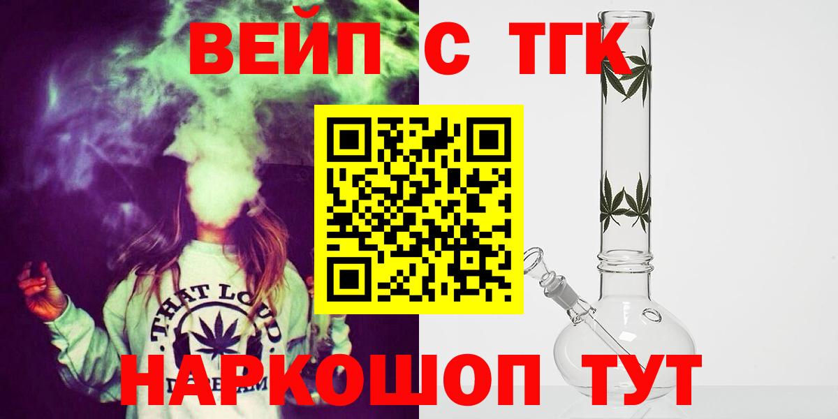 Мытищи  Дистиллят ТГК вейп  Вход с VPN  Дистиллят ТГК гашишное масло 