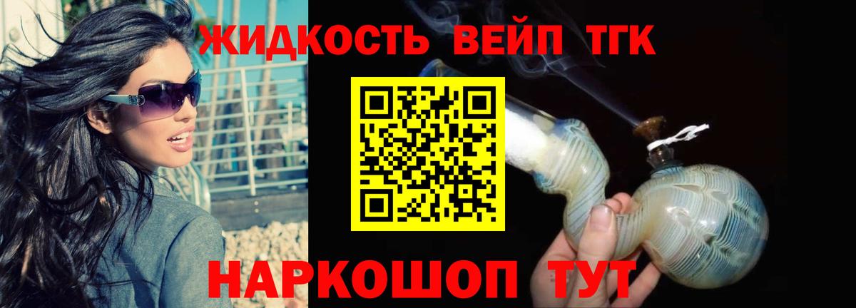 Дистиллят ТГК гашишное масло Мытищи
